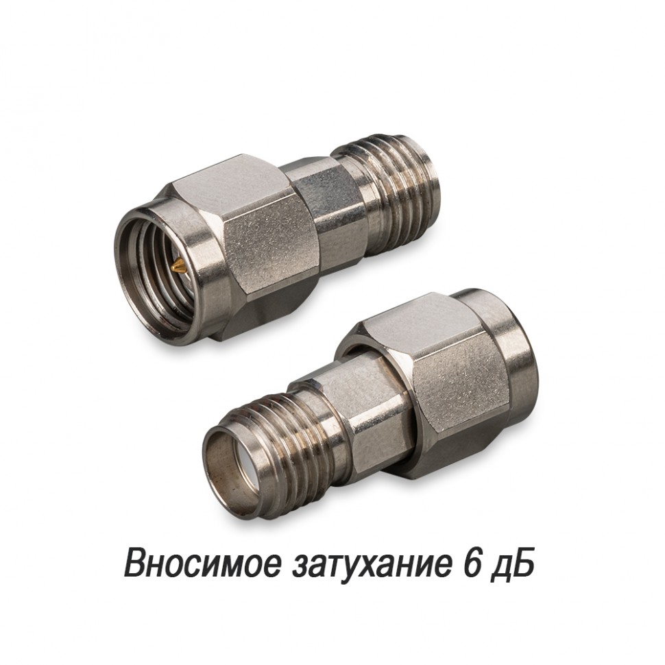 Аттенюатор 6 дБ 2.92 мм-50-6-2 (0-40 ГГц)