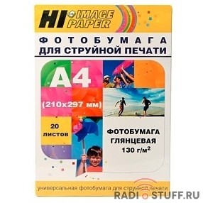 Hi-Black A2108 Фотобумага глянцевая односторонняя, (Hi-Image Paper) A4, 130 г/м2, 20 л.